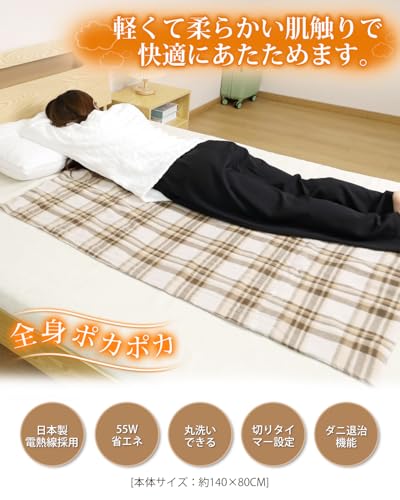 電気毛布 敷き 掛け兼用 切り忘れ防止タイマー付き 省エネ 55W AI過熱保護機能 節電 速暖 140×80cm 洗濯可能 電気ブランケット 電気毛布洗える 頭寒足熱 ダニ退治 4段階タイマー 5段階温度調整 防寒対策 肩掛け 膝掛け シングル 毛玉なし 暖房器具 キャンプ オフィス 車中泊 ギフト （チェック柄） 最後 画像