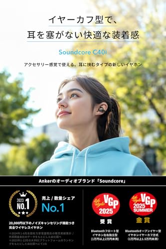 Anker Soundcore C40i（Bluetooth 5.4）【オープンイヤー型ワイヤレスイヤホン/イヤーカフ/ IPX4防水規格/ 最大21時間再生 / マルチポイント接続】メタリックグレー 最後 画像