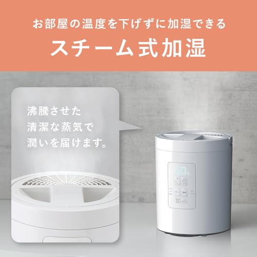 スリーアップ スチーム式 加湿器 11畳 多機能 最大加湿量400ml/h 2.0L 清潔蒸気 上部給水 安全設計 チャイルドロック マグネットプラグ 空焚き防止機能 転倒自動オフ ホワイト ST-AZ0672WH 中間 画像