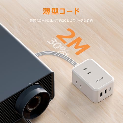 延長コード 2m 薄型 電源タップ usb コンセントタップ たこあしコンセント テーブルタップ TESSAN 3個AC 1個タイプC 2個タイプA 電源コード type-c タコ足配線 隙間 中間 画像