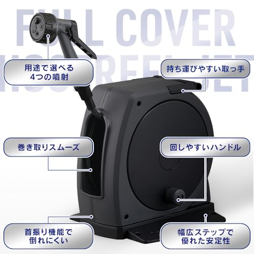 アイリスオーヤマ 洗車にも使える 最強ジェット フルカバーホースリールJET 15M FHJ-15 ダークグレー/ブラック 中間 画像