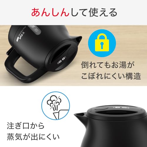 【オンライン限定】ティファール 電気ケトル 0.8L シンプル 転倒お湯もれロック 省スチーム設計 「パフォーマ ロック ブラック」 軽量コンパクト KO1618JP 中間 画像