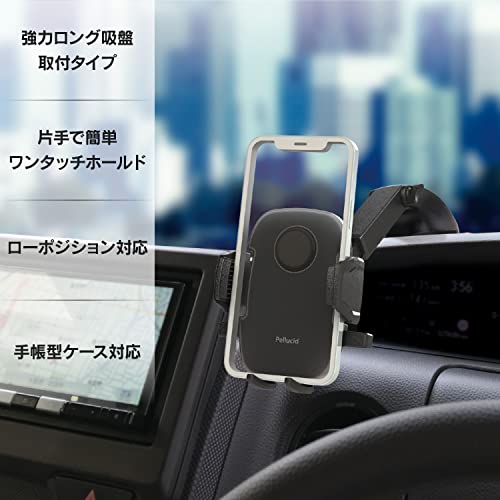 ペルシード(Pellucid) 車内用品 車載スマホホルダー ダッシュボード強力吸盤取付 片手ワンタッチ開閉スマホホルダー 手帳型ケース 縦横置き対応 ロングアーム PPH2108 最後 画像