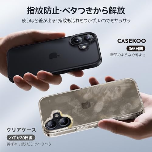 【米軍MIL規格・指紋防止】CASEKOO iPhone 16 用 ケース 耐衝撃 滑り止め 指紋防止 米軍MIL規格 マット仕上げ ストラップホール付き 黄変防止 耐久性 カバー ワイヤレス充電対応 アイフォン 16 用 6.1 インチ ケース(マットブラック) 中間 画像
