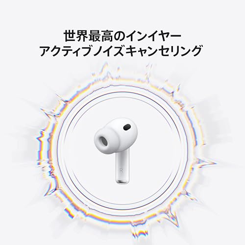 Apple AirPods Pro 3 ワイヤレスイヤホン、アクティブノイズキャンセリング、心拍センサー、補聴機能、Bluetoothヘッドホン、空間オーディオ サウンド、USB-C充電ケース、防塵性能と耐汗耐水性能、「探す」対応、Qi充電 最後 画像