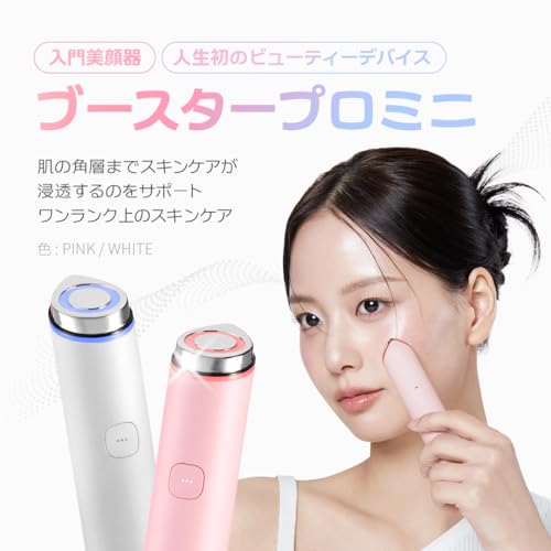 メディキューブ AGE-Rブースタープロ ミニ ピンク 1日5分渡韓体験 日本語取扱説明書 音声ガイド 美顔器 C-type 充電 持ち運び便利 75g プレゼント 人生初のビューティーデバイス 最後 画像