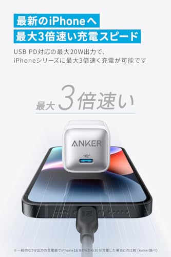Anker Nano Charger (20W) USB-C 急速充電器【PSE技術基準適合/PowerIQ 3.0 (Gen2)搭載】iPhone Android その他各種機器対応 (ホワイト) 最後 画像