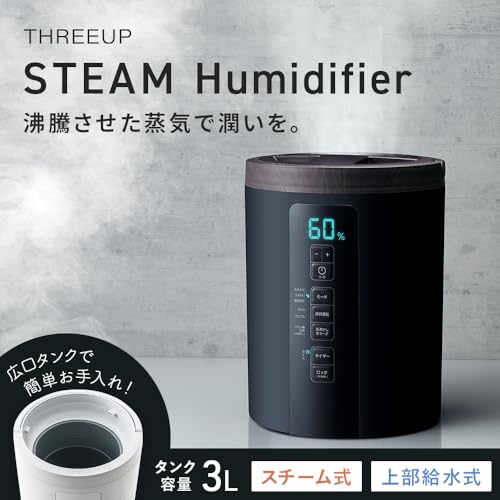 スリーアップ スチーム式 加湿器 17畳 多機能 最大加湿量600ml/h 3.0L 上部給水 清潔蒸気 安全設計 チャイルドロック マグネットプラグ 空焚き防止機能 転倒自動オフ ブラック ST-AZ0670BK 最後 画像