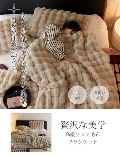VERILADY 毛布 ふわとろ毛布 ふわもこ毛布 ブランケット 柔らかく肌触 ふわふわ モコモコ 冷え対策 洗える おしゃれ 静電気防止 暖かい 厚手 冬用(130x160,ブラウン) 中間 画像