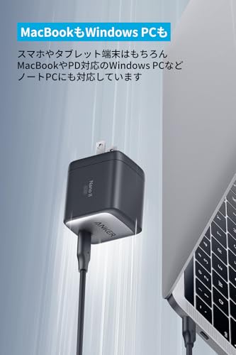 Anker Nano II 65W (PD 充電器 USB-C)【独自技術Anker GaN II採用/PD対応/PSE技術基準適合/折りたたみ式プラグ】MacBook PD対応Windows PC iPad iPhone Galaxy Android スマートフォン ノートPC 各種 その他機器対応 (ブラック) 最後 画像