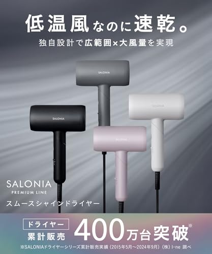 SALONIA サロニア スムースシャイン ドライヤー 大風量 速乾 軽量 ヘアドライヤー グレー【Amazon.co.jp限定】 中間 画像