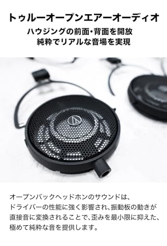 オーディオテクニカ ATH-R50x 開放型 モニターヘッドホン 有線 【DTM ミックス マスタリング 音楽鑑賞 着脱式3.0ｍ/1.2mケーブル 変換アダプター付き オープンバック スタジオモニター ヘッドホン 】 中間 画像