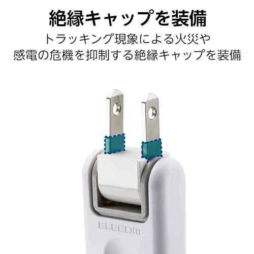 エレコム 電源タップ ほこり防止シャッター 4個口 2m ホワイト T-ST02N-2420WH 中間 画像