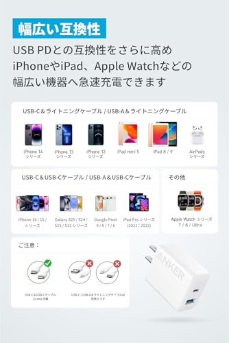 Anker Charger (20W, 2-Port) with USB-C ＆ USB-C ケーブル 20W USB-C＆USB-Cケーブル付属 2ポート急速充電器)【PSE技術基準適合/USB PD対応/PowerIQ搭載/コンパクトサイズ】 Android スマートフォン iPad その他 各種機器対応 (ホワイト) 中間 画像