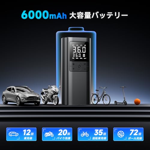 自転車 空気入れ 電動 電動空気入れ バイク 車 用 コードレス 6000mAh 大容量バッテリー 仏/英/米式バルブ対応 自動停止 低騒音 エアポンプ 中間 画像