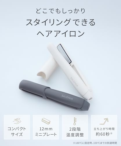 SALONIA サロニア コードレス ストレートアイロン 12mm ヘアアイロン モバイルバッテリー 機能搭載 軽量 前髪 SAL25119GR グレー 中間 画像