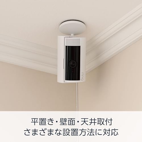 【カメラ4つセット】Ring Indoor Cam (リング インドアカム) 第2世代 ホワイト | 軽量小型の屋内用セキュリティカメラ、ペットカメラやご自宅の見守りカメラ、防犯カメラの用途にも プライバシーカバー付き | Ring Homeプラン30日間無料体験 中間 画像