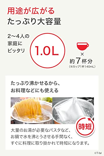 【オンライン限定】ティファール 電気ケトル 1.0L ジャスティン・プラス ロック ホワイト KO4411JP 1250Wのハイパワー たっぷり大容量 倒れてもお湯がこぼれない お手入れカンタン 中間 画像