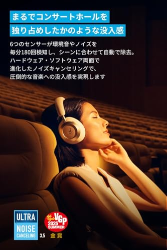 Anker Soundcore Space One Pro (Bluetooth 5.3 ワイヤレス ヘッドホン)【最大60時間音楽再生 / ウルトラノイズキャンセリング 3.5 / LDAC/ハイレゾ対応 (ワイヤレス/有線) / マルチポイント対応/外音取り込み/マイク内蔵】 シャンパンゴールド 最後 画像