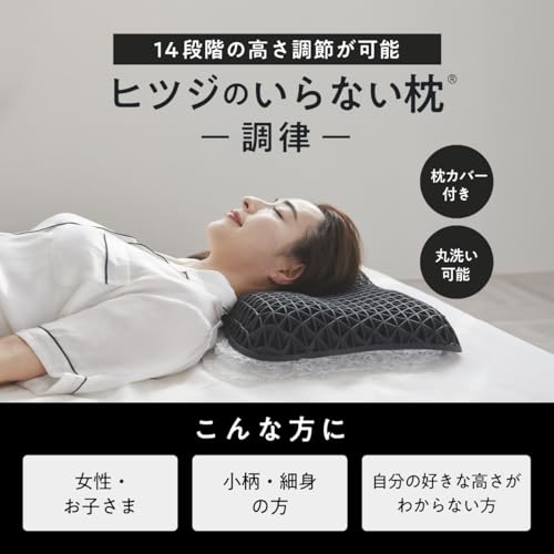ヒツジのいらない枕 テンセル枕カバー付 まくら 低反発 高反発 丸洗いOK 安眠枕 寝返り 調律（クリスマス限定シール付） 中間 画像