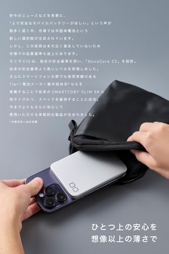 CIO 半固体 Qi2 MagSafe対応 モバイルバッテリー 5000mAh 発熱抑制 超薄型 8.7mm マグネット ワイヤレス充電 軽量 小型 USB-C PD 20W iPhone 17 / 16 / 15 / 14 / 13 / 12 / Air Pixel10 SMARTCOBY SLIM Ⅱ Wireless 2.0 SS5K (シルバー, 半固体モデル) 最後 画像