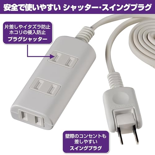 エルパ(ELPA) 扉付タップラン 電源タップ 延長コード 125V 3m 3個口 ホワイト WBT-N3030B(W) 最後 画像