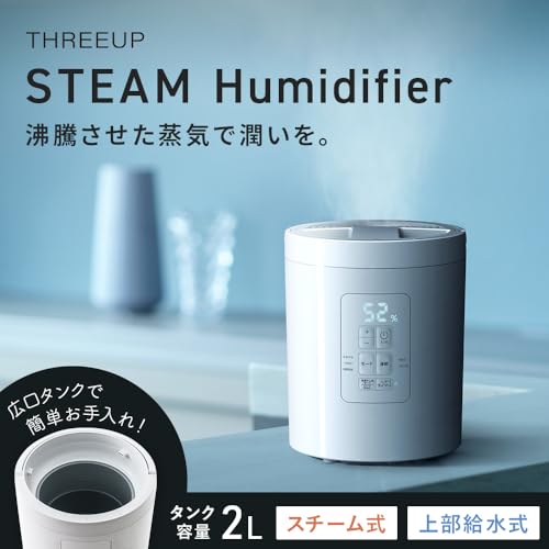 スリーアップ スチーム式 加湿器 11畳 多機能 最大加湿量400ml/h 2.0L 清潔蒸気 上部給水 安全設計 チャイルドロック マグネットプラグ 空焚き防止機能 転倒自動オフ ホワイト ST-AZ0672WH 最後 画像