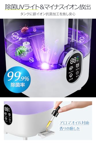 加湿器 大容量 4.5L 【2025年新登場・上から給水・UV除菌＆抗菌・マイナスイオン搭載】 超音波式加湿器 卓上 アロマ対応 ダブル吹出口 6段階ミスト調整 4段階タイマー 静音設計 55時間連続運転 360°回転ノズル 空焚き防止 液晶パネル リモコン付き 水漏れ防止 寝室/オフィス/家庭用 次亜塩素酸水対応 加湿機 花粉＆乾燥対策 中間 画像