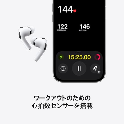 Apple AirPods Pro 3 ワイヤレスイヤホン、アクティブノイズキャンセリング、心拍センサー、補聴機能、Bluetoothヘッドホン、空間オーディオ サウンド、USB-C充電ケース、防塵性能と耐汗耐水性能、「探す」対応、Qi充電 中間 画像