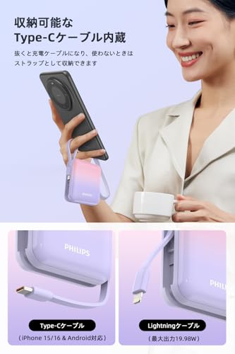 Philips (フィリップス) モバイルバッテリー 10000mAh 大容量 小型 携帯充電器 Lightning type-c ケーブル内蔵 22.5W タイプc ライトニング 4台同時充電 スマホ 持ち運び iPhone 16 / 15 Android iPad 各種機器対応 PSE認証済 (ピンク紫) 中間 画像