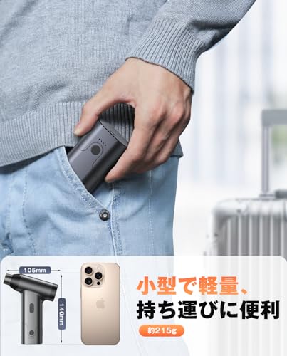 エアダスター 電動エアダスター ブロワー 超強力250000RPM高速回転 最大風速120m/s 無段階風量調整 6000mAh電動エアダスター USB Type-C充電式 215g 小型 3種類ノズル付き PC掃除/キーボード/家具/車内/エアコン/洗車用 収納ボックス 日本語取扱説明書付き 中間 画像