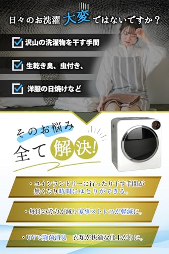 Yoquna 衣類乾燥機 6kg UV消臭 【SNS1000万再生突破】 除菌 タイマー5段階 乾燥検知 自動停止 衣類 布団 梅雨 家庭用 一人暮らし チャイルドロック 乾燥機 moondry (操作パネル右上) 中間 画像