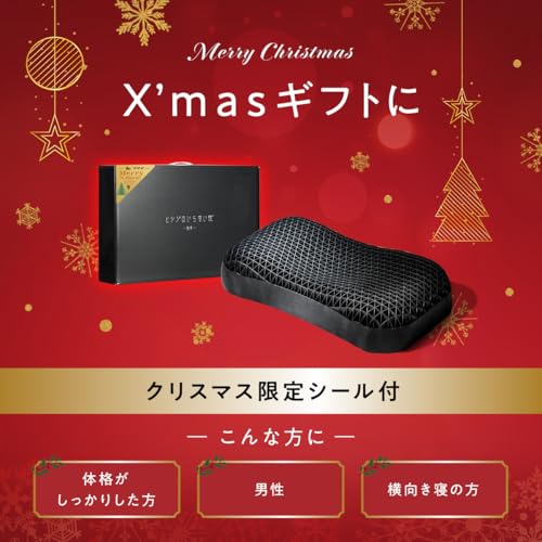 ヒツジのいらない枕 テンセル枕カバー付 まくら 低反発 高反発 丸洗いOK 安眠枕 寝返り 極柔（クリスマス限定シール付） 最後 画像