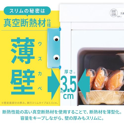 【Amazon.co.jp限定】 アイリスオーヤマ 冷凍庫 スリム 80L ブラック スキマックス IUSN-S8C-B 前開き式 自動霜取り 幅35.6cm 新生活 中間 画像