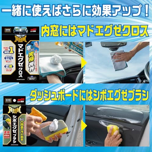 ソフト99(SOFT99) 車内用 シャンプー 泡洗浄 ルームピア 車内のシャンプー 消臭 抗菌 除電 窓ガラス ダッシュボード シート フロアマット まる洗い 02192 中間 画像