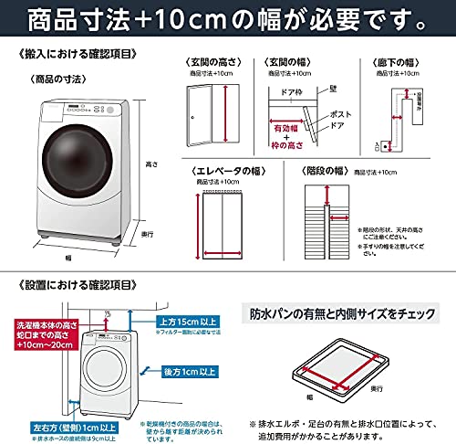 【Amazon.co.jp限定】 アイリスオーヤマ ドラム式洗濯機 洗濯8kg 乾燥5kg ホワイト DKC85A1-W 左開き インバーター 新生活 一人暮らし 最後 画像