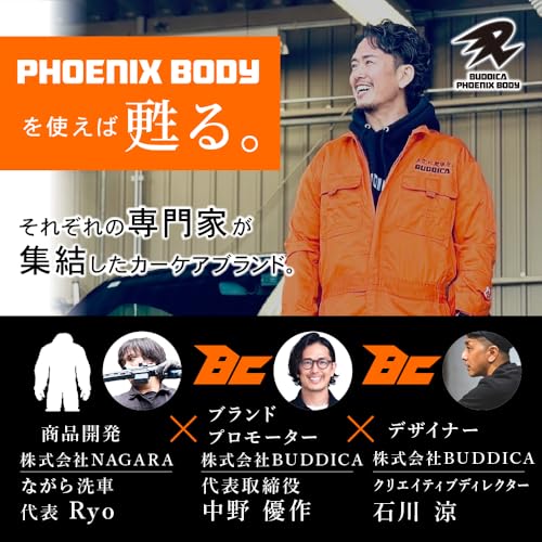 【BUDDICA PHOENIX BODY】ガラスリムーバー 300ml『 疲れない油膜除去剤 』研磨剤なしで油膜を強力分解 車用 フロント窓 20〜30面対応 ポリッシャー不要 水洗い不要の下地処理クリーナー 中間 画像
