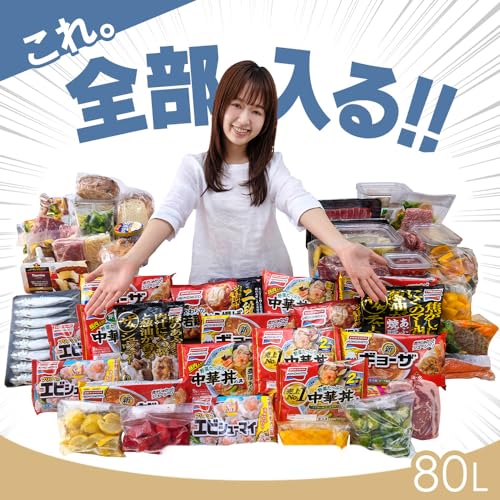 【Amazon.co.jp限定】 アイリスオーヤマ 冷凍庫 スリム 80L ブラック スキマックス IUSN-S8C-B 前開き式 自動霜取り 幅35.6cm 新生活 最後 画像