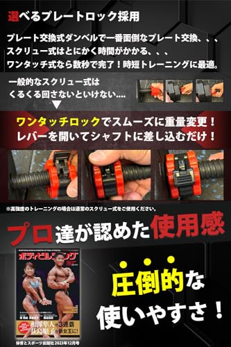 Wout バーベルにもなる ダンベル 10kg 2個セット 中間 画像