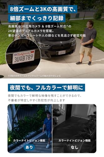 Anker Eufy (ユーフィ) SoloCam S340 (屋外用防犯カメラ) + ポール用取付金具 中間 画像