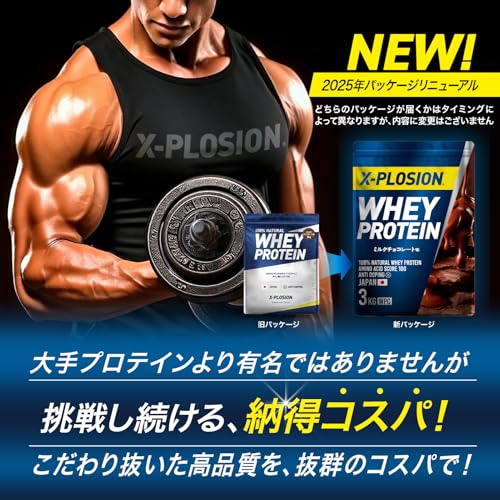 エクスプロージョン プロテイン 3kg ホエイプロテイン ミルクチョコレート味 WPC X-PLOSION 日本製造 最後 画像