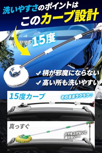 【15度カーブ持ち手＆90度回転モップヘッド】洗車モップ 洗車ブラシ 軽量 59～110㎝まで伸縮 傷つかない 柔らかい ロング 大型 ボディ用 洗車 洗車用品 洗車グッズ[モップヘッド替え用1枚付き] 中間 画像