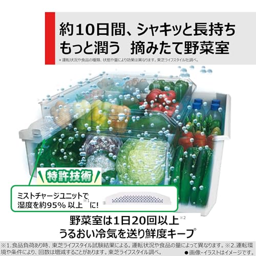 東芝 冷蔵庫 幅68.5㎝ 551L フレンチドア GR-W550FZ(ZH) アッシュグレージュ 6ドアタイプ 野菜室がまんなか 無線LAN タッチオープンドア 2024年モデル マジック大容量 中間 画像