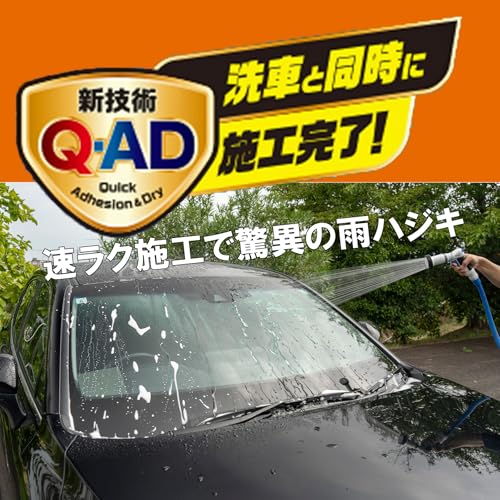 ソフト99(SOFT99) glaco(ガラコ) 撥水剤 らくらくガラコ 自動車用フロントガラス撥水用 04958 最後 画像