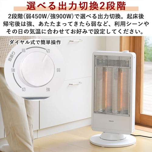 [山善] 遠赤外線 カーボンヒーター (900W/450W 2段階切替) 自動首振り機能付 ホワイト DC-S097(W) 中間 画像