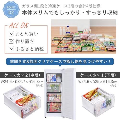 [山善] 冷凍庫 スリム 右開き 70L YF-SFU70(W) ホワイト 一人暮らし 小型 幅35.6cm ファン式 自動霜取り 省エネ 家庭用 静音 中間 画像