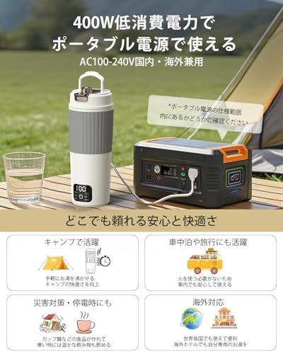 Aliliy 電気ケトル ポータブル トラベルケトル 550ml大容量 海外対応 6段階温度調節 保温 持ち運びケトル 400W 小型 5分急速沸かし 一人暮らし 電気ポット 漏れない 携帯ポット 空焚き防止 水筒 電気温水カップ お湯・コーヒー・お茶・粉ミルク キャンプ/旅行/出張/車中泊/オフィス対応 PSE認証済み (ホワイト-550ml) 中間 画像