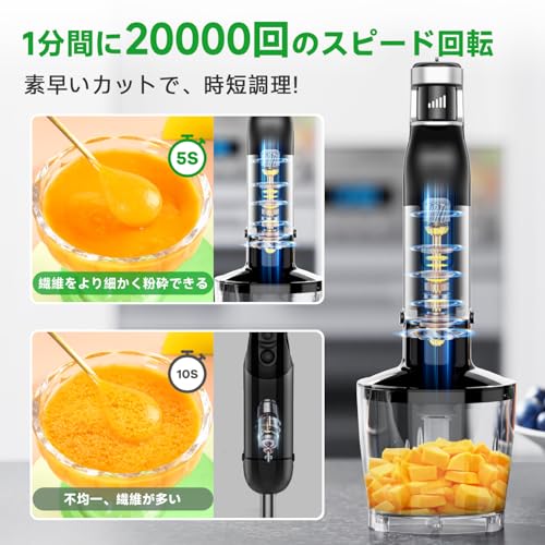 【最強モデル・無段階変速】ハンドブレンダー ブレンダー 20000rpm/分 離乳食 鍋キズ防止 氷も砕ける 1台6役 ハンドミキサー 電動 泡立て器 フードプロセッサー ミキサー ジューサー 氷・肉・果物・野菜 調理器具 最後 画像