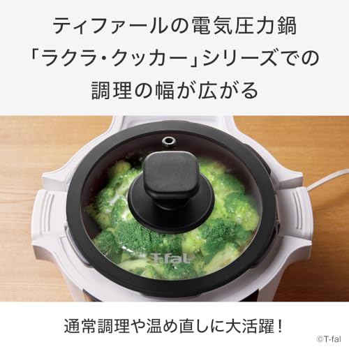 ティファール ラクラ・クッカー専用ガラス蓋 普段の調理や温め直しにも便利 「ラクラ・クッカー CY38シリーズ対応 電気圧力鍋専用ガラスぶた 20cm」 XA381J0 中間 画像