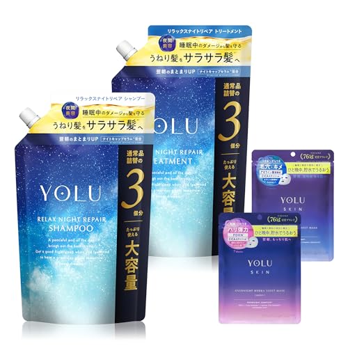 【新モデル】 YOLU ヨル シャンプー トリートメント セット 詰め替え 大容量 リラックスナイトリペア シートマスク 14枚付き モイスト クリア YOLU ヨル シャンプー トリートメント セット 詰め替え 実物画像・外観写真